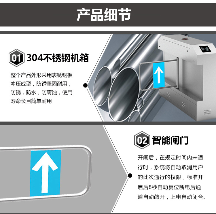 擺閘人行通道閘機