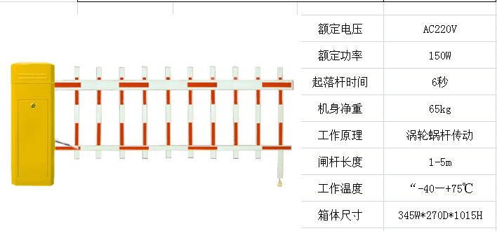 2600元/套 柵欄型道閘