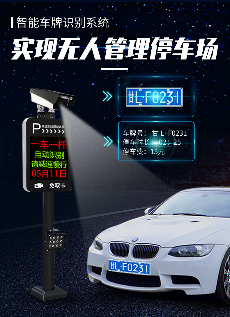 車牌識別系統(tǒng)4000元/套