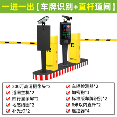 車牌識別系統(tǒng)4000元/套