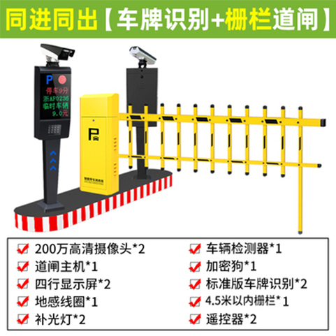 車牌識別系統(tǒng)4000元/套