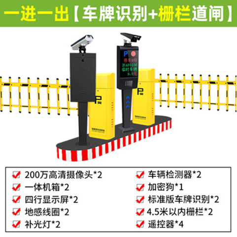 車牌識別系統(tǒng)4000元/套